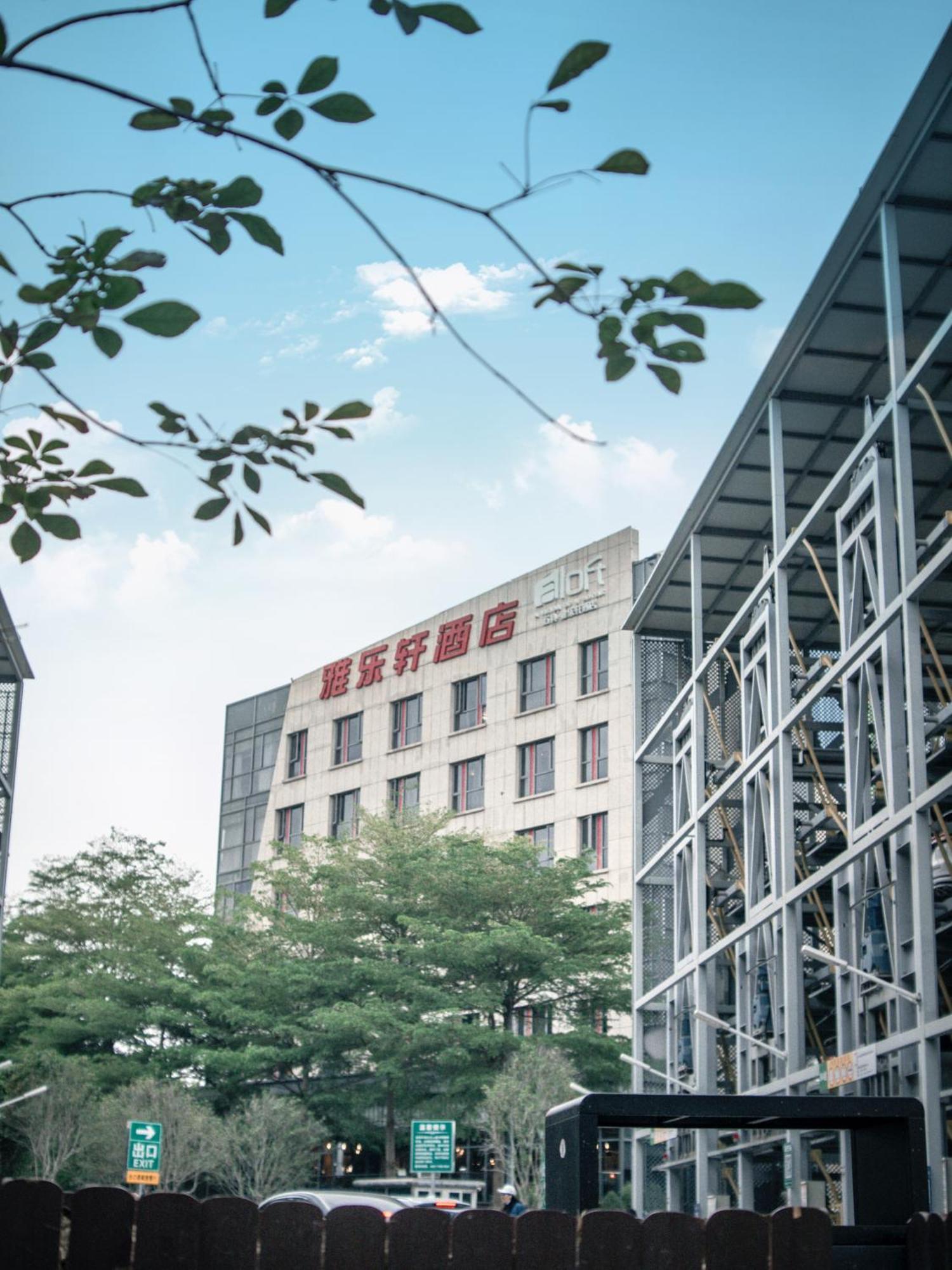 Aloft Dongguan Songshan Lake מראה חיצוני תמונה