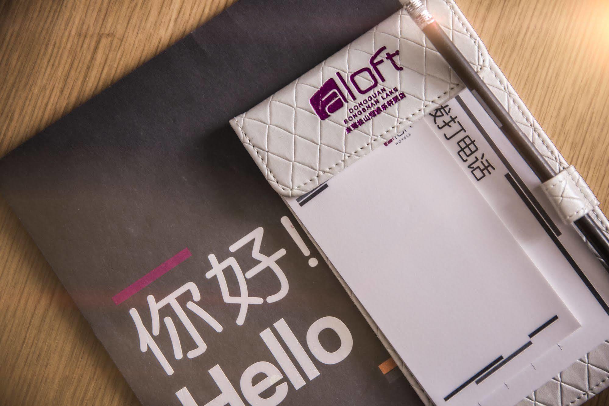 Aloft Dongguan Songshan Lake מראה חיצוני תמונה